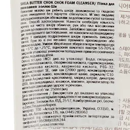 Пінка для вмивання Tony Moly Shea Butter Chok Chok Foam Cleanser Олія Ши 150 мл - мініатюра 3