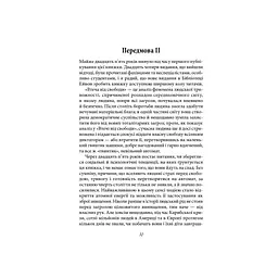 Книга Втеча від свободи - Еріх Фромм КСД (9786171511859) - мініатюра 9