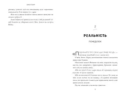 Щасливе місце - Емілі Генрі - мініатюра 4