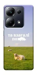 Чохол Demsky Та взагалі.... для Xiaomi Redmi 13 4G / Poco M6 4G