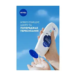 Гель для душу Nivea Derma Control Defend Shower Gel 250 мл (5900017099927) - мініатюра 9