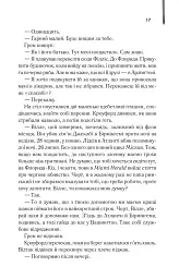 Червоний Дракон - Томас Гарріс - мініатюра 10