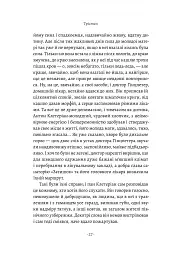 Смерть у Венеції та інші новели - мініатюра 16