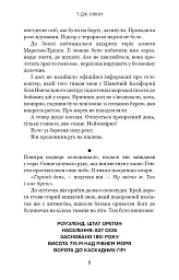 Кістки під моєю шкірою - Т. Дж. Клюн - мініатюра 3