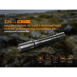 Ліхтар ручний Fenix E20 V2.0 - мініатюра 6