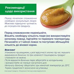 Органічне рагу HiPP овочеве з рисом та куркою 125 г - мініатюра 6