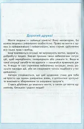 Щоденник з безпеки життєдіяльності 1-4 класи - мініатюра 3