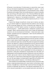 Лідерство. Шість стратегів світової політики - Генрі Кіссінджер - миниатюра 9