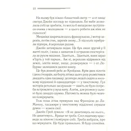 Книга Смерть у хмарах - Агата Крісті КСД (9786171514331) - мініатюра 2