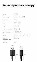 Кабель UGREEN L309 USB-A - USB-C QC 3.0 18 Вт 2 м чорний (85478) - мініатюра 2