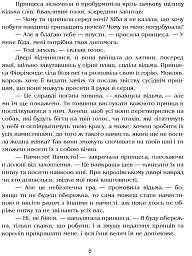 Намисто принцеси Фіорімонде - Мері де Морґан - мініатюра 5