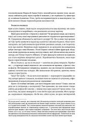 Чорний лебідь. Про (не)ймовірне у реальному житті - Насім Ніколас Талеб - мініатюра 12
