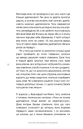 50 фраз, які полегшують життя. Компас вашої внутрішньої незалежності - Карін Кушік - мініатюра 15