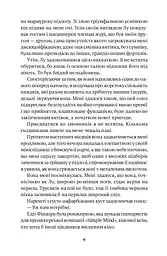 Листи з холодного краю - мініатюра 4