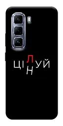 Чохол Demsky Цілуй/цінуй для Infinix Hot 50 Pro