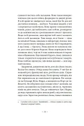Тропік рака - мініатюра 11