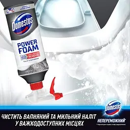 Спрей-піна для чищення унітазу та ванної Domestos Пауер для видалення нальоту 435 мл - мініатюра 4
