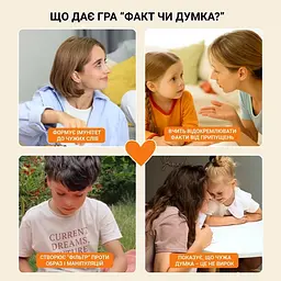 Карткова гра Факт чи думка 0042MG 90 карток - мініатюра 9