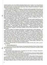 Я досліджую світ. 4 клас. Частина 2 (за підручником Н. М. Бібік, Г. П. Бондарчук) - мініатюра 8