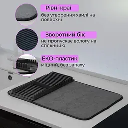 Килимок для сушіння посуду - мініатюра 4