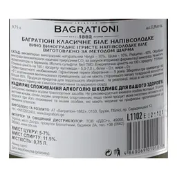 Вино ігристе Bagrationi Classic Semi-sweet, біле, напівсолодке, 12%, 0,75 л (217114) - мініатюра 5