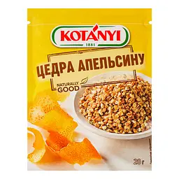 Цедра апельсину Kotanyi 20 г