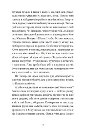 Ходи до бабці, обійму - Ірина Ковбаса - мініатюра 4