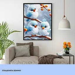 Набір для розпису по номерах "Пташенята взимку" 40*50 см, IDEA2-GX47748, ТМ "99IDEAS" - мініатюра 3