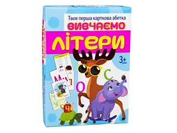 Настільна гра Вивчаємо літери, Strateg