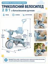 Дитячий триколісний велосипед-коляска 2 в 1 із батьківською ручкою, захисним бампером, підніжкою та кошиком, блакитний (49676100) - мініатюра 3