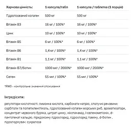 Колаген Allnutrition Collagen-Beauty Strawberry-Rhubarb 20 таблеток - мініатюра 2