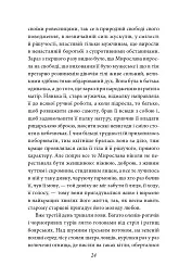 Захар Беркут - Іван Франко - мініатюра 8