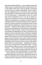 Лист ненародженій дитині - Оріана Фаллачі - мініатюра 5