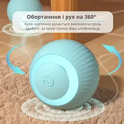 Інтерактивна іграшка м'яч кулька для кота з зарядкою Type-C, котяча розважалка, що рухається, розумний м'ячик для дресування кішок - мініатюра 9