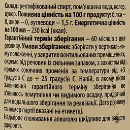 Алкогольний напій Кахетіні 3 зірочки 40% 0.5 л - мініатюра 3