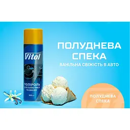 Поліроль для пластику та вінілу Vitol Полуднева спека 500 мл (087997) - мініатюра 5