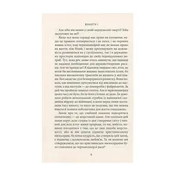 Книга Віннету I: Роман - Карл Май Астролябія (9786176641605) - мініатюра 5
