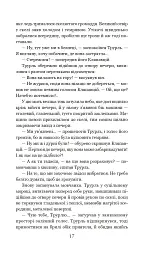Кіберіада. Цикл - Станіслав Лем - мініатюра 16