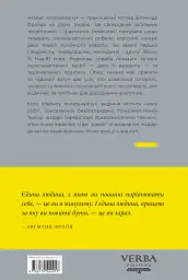 Нарис психоаналізу та інші праці - Зиґмунд Фройд - мініатюра 2