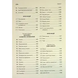 Книга Присяжник. Хроніки Буресвітла. Книга 3 - Брендон Сандерсон КСД (9786171513518) - мініатюра 9