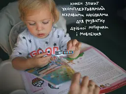 Gakken. Розумні ігри. Англійська мова. Алфавіт. 2–4 роки + наліпки і багаторазові сторінки для малюв - - мініатюра 5