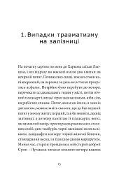 Anarchy in the UKR. Луганський щоденник. Бігти не зупиняючись - мініатюра 4