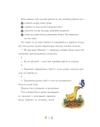 Пісеньки та віршики матінки Гуски - Елісон Грін - миниатюра 4