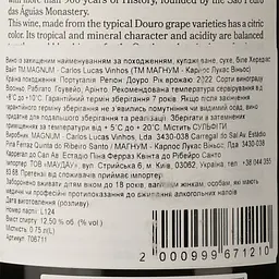 Вино Magnum Heredias White DO Douro 2022 біле сухе 0.75 л - мініатюра 3