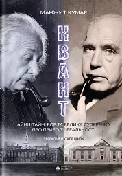 Квант