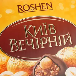 Цукерки Roshen Київ Вечірній 352 г (740457) - мініатюра 3