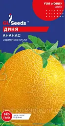 Насіння Диня ананас 20.н