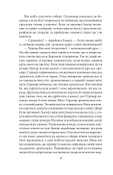 Спогади про Шерлока Голмса - мініатюра 9