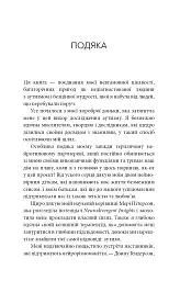 Життя з аутизмом. Турбота про себе. Понад 100 способів відновити сили, зняти стрес і залишатися собою - Меґан Анна Нефф - мініатюра 6