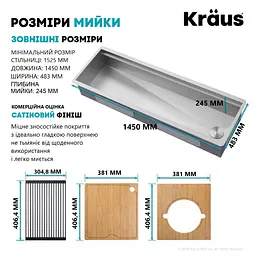 Кухонна мийка Kraus Kore KWU210-57, Нержавіюча сталь - мініатюра 5
